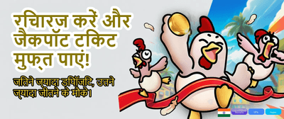 Join KWG Win for Mega Rewards banner
